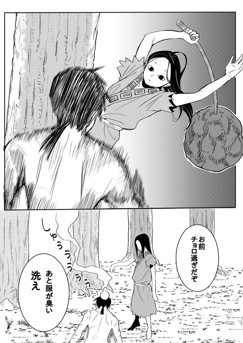 みすのん またしても温泉を見つけた信瘣の漫画 単行本43巻ネタ