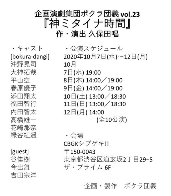 今出舞のtwitterアーカイブ 年6月30日 Arkaibu Project48