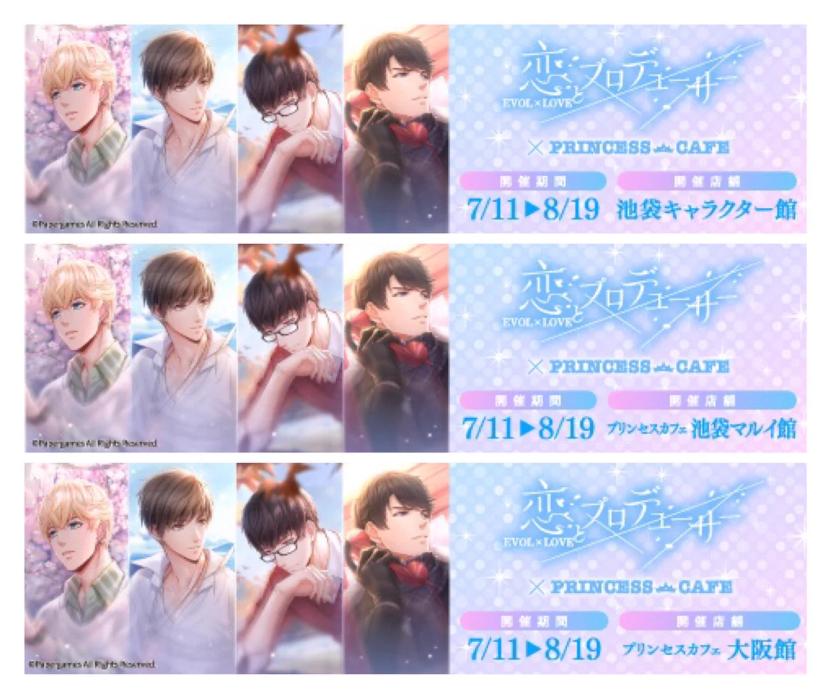 プリンセスカフェ&ショップ総合 on X: 