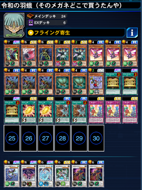 Ryu 幹部会員募集中 令和シリーズ 令和の羽蛾デッキ爆誕 インセクター羽蛾風のデッキを 令和のカードプールで組んだら めちゃくちゃ強くなりましたww 動画はこちら T Co Bakpumbgsd デュエルリンクス Ryuの動画保管庫 T Co