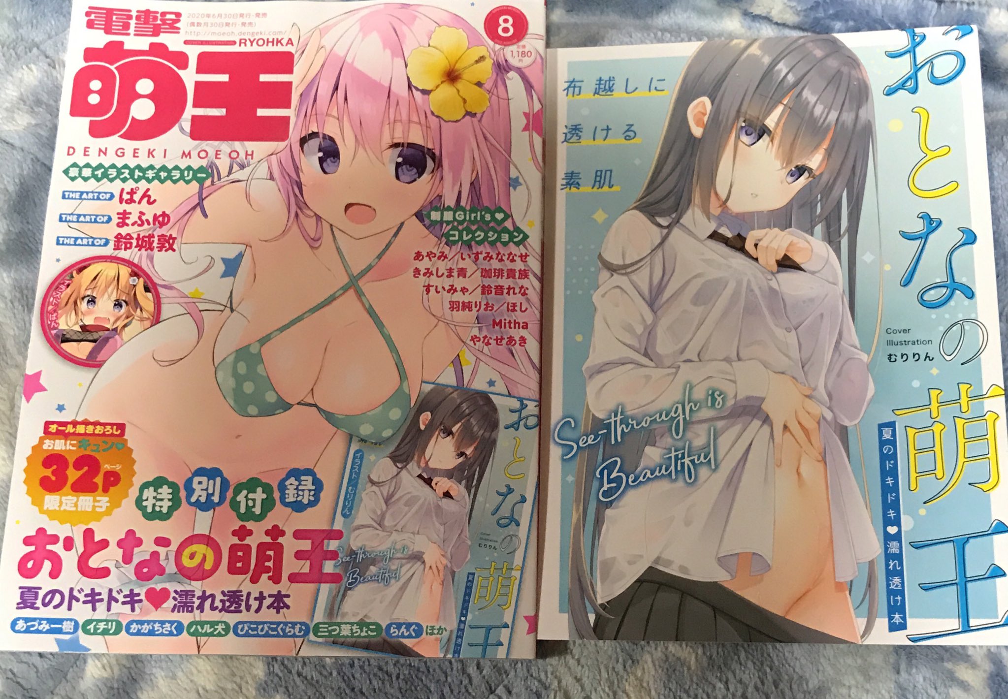 おとなの萌王 Twitter Search Twitter