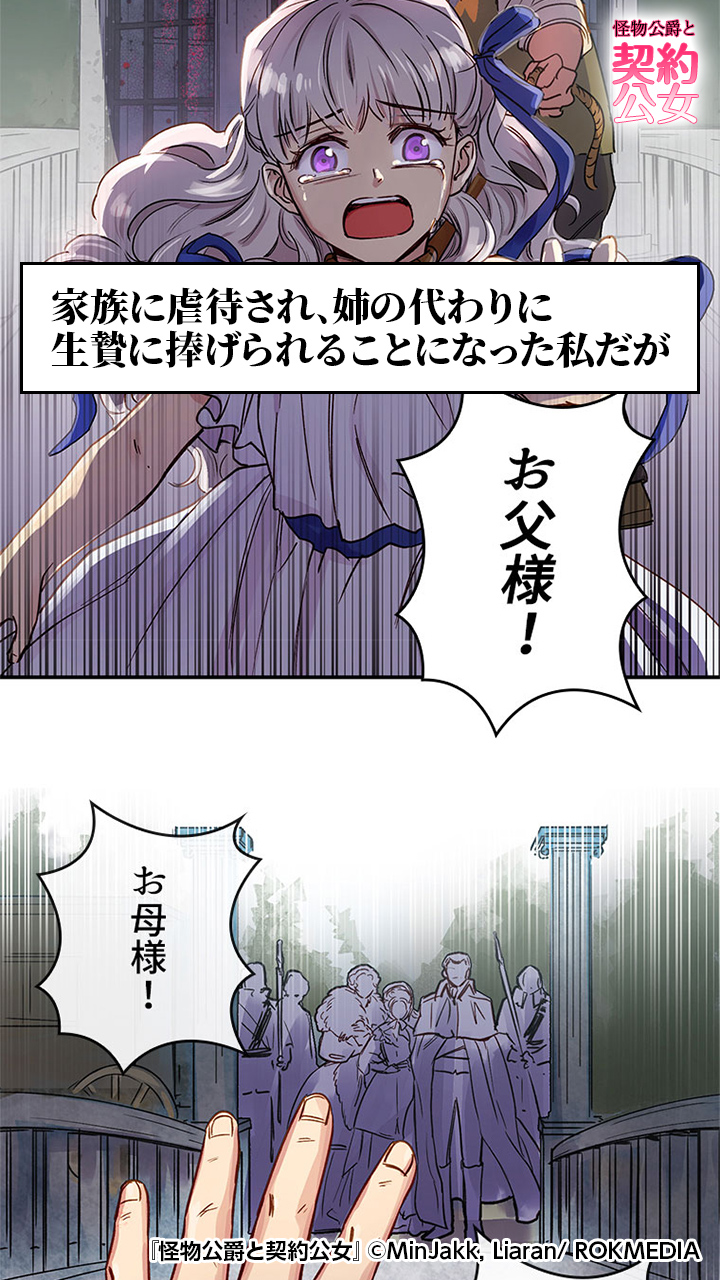 公式 ピッコマ 私が復讐してあげる 目覚めた闇の力で 一族の負の連鎖は私が断ち切る 1 4 T Co Khrjafmqja 公式 ピッコマ 私が復讐してあげる 目覚めた闇の力で 一族の負の連鎖は私が断ち切る 1 4 T Co Khrjafmqja