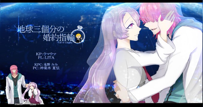 婚約のtwitterイラスト検索結果 古い順 婚約のtwitterイラスト検索結果 古い順