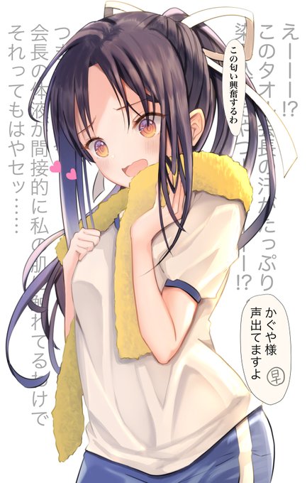 かぐや様❤️32点おまとめ割引済み② 白かぐ 個人的に匂いフェチであってほしい #かぐや様 #かぐや様は告ら