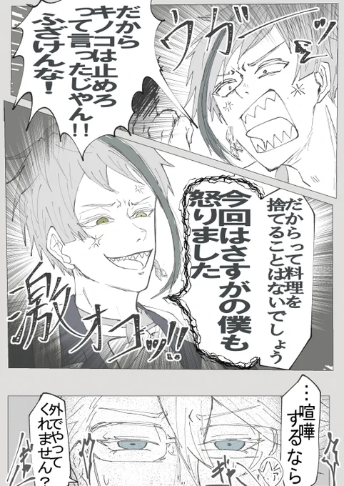双子が喧嘩する話
この後めちゃくちゃ絞られた 
