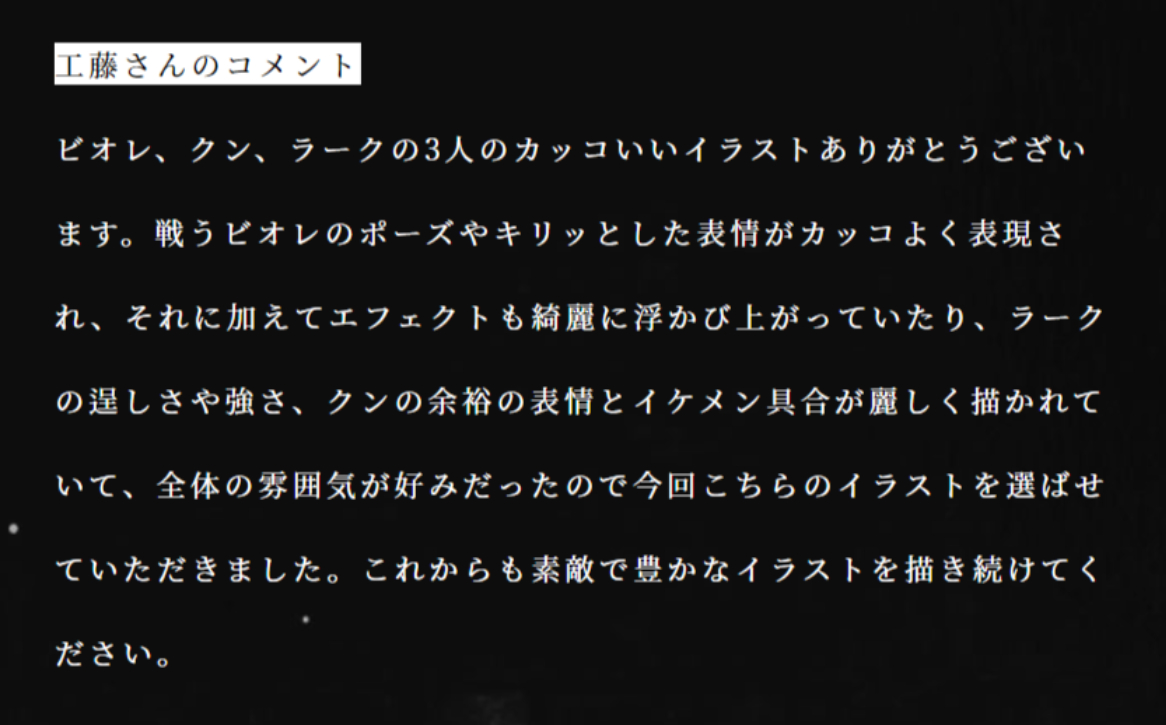 Tvアニメ 神之塔 Tower Of God 公式アカウント 優秀賞 2名 グローバル キャラクターデザイン工藤昌史さんに選出されたイラストはコチラ 工藤昌史さんからのコメント ビオレ クン ラークの3人のカッコいいイラストありがとう