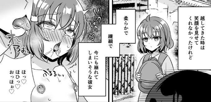 (R18)通常時とアヘ顔並べると即堕ち2コマ感あっていいよね… 