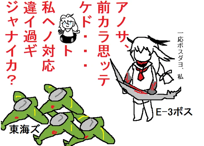 このロリコンどもめ!! 