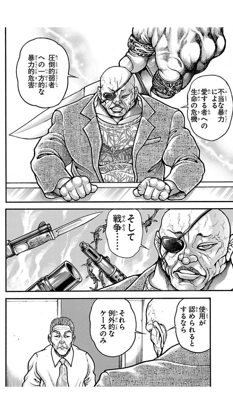 Mala わたくしはいま業務時間外なので 範馬刃牙 239話の愚地独歩のセリフを読んで ゼロデイ脆弱性とセキュリティ技術者の倫理について考えています ゼロデイをやっていくタイミングが分からない若者には参考にして欲しい T Co H8hspp50pm