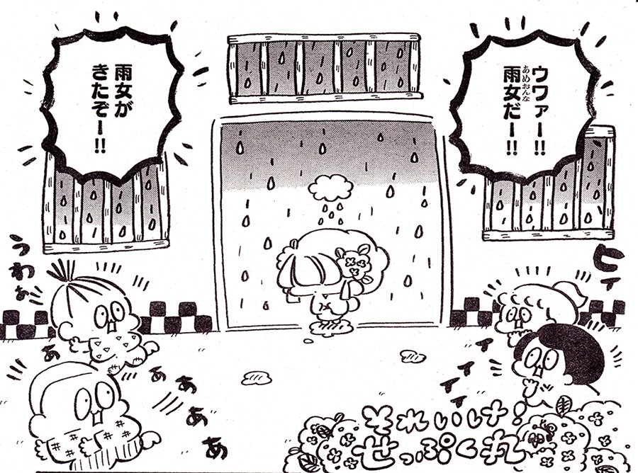 雨子ちゃん 