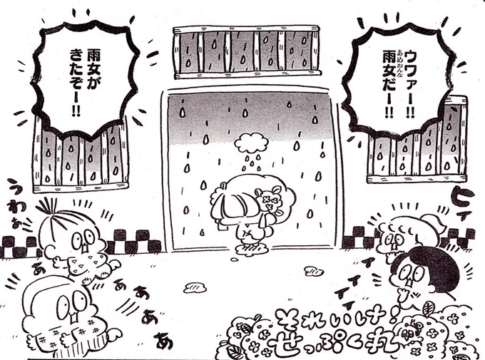 雨子ちゃん 