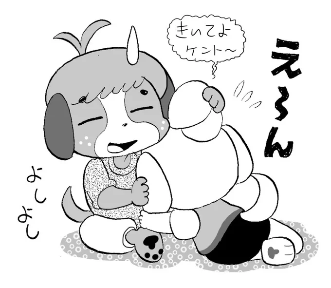 しずえさんが気の毒になってきたので、過去絵から慰めるケントくんを貼っておきます。
しずえさんのプライベート話、すきなんだけどなー(・3・)

ってか、ケント出ないの? https://t.co/75Z12kC71f 