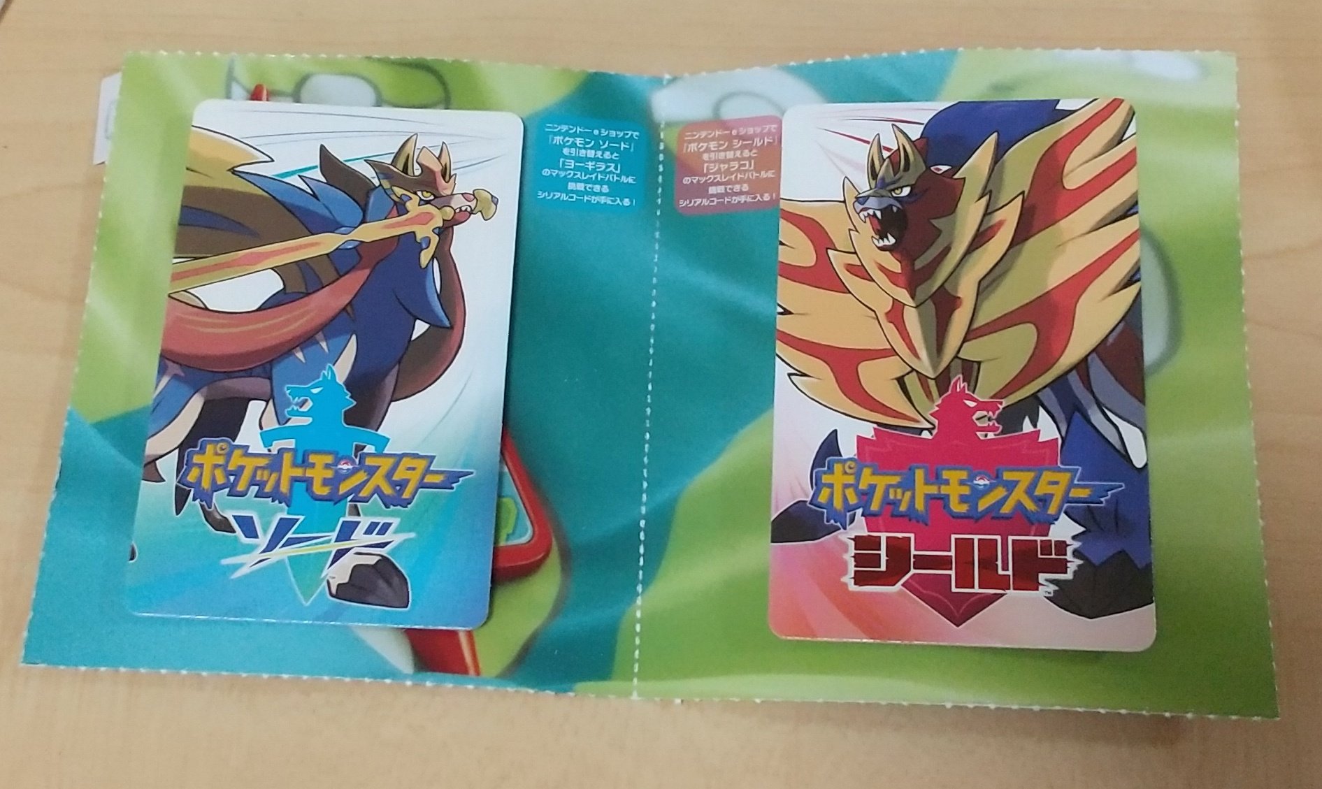 ノリノリ ポケモンソードシールドを買ってきた エキスパンションパスも 只今 絶賛dl中 ポケモン剣盾 T Co 5umf2vnxo6 Twitter