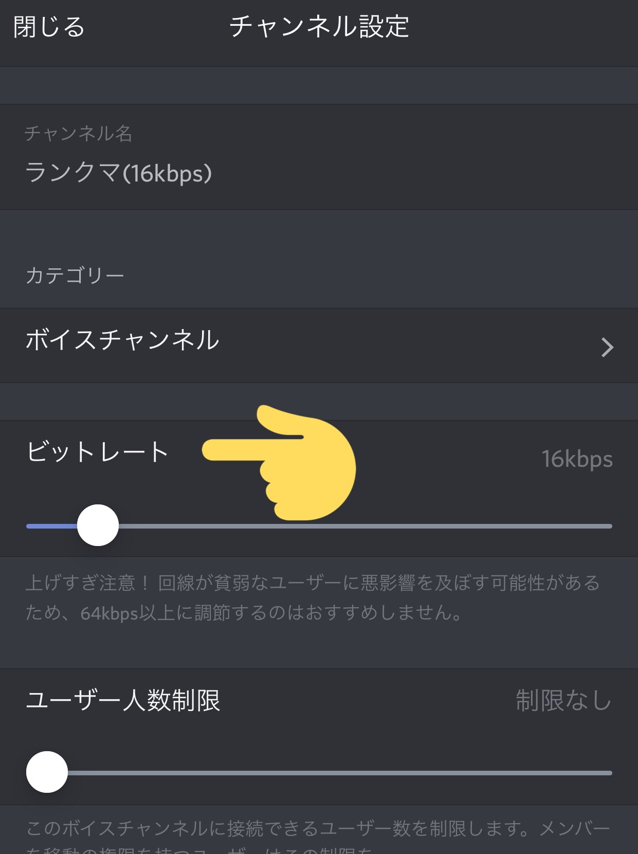 Discordメモ ランクマ中に回線落ちすることがあるから 16kbpsまでビットレート下げた部屋を作ったら昨夜は誰も落ちなかった 因みに8kbpsまで下げると聞き取り辛くなることもあるらしい 16kbpsなら問題なくランクマできて 高菜くんはマンモスになり