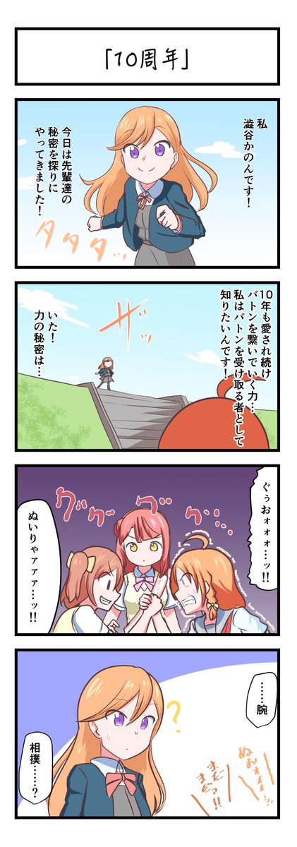 ラブライブスクスタのtwitterイラスト検索結果 ラブライブスクスタのtwitterイラスト検索結果