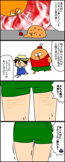 グラマラスパッツ(ショートタイプ)で太ももコンプレックスとバイバイしたいひとへ↓興味があったら詳細ページ見てみてね!↓
https://t.co/SZCdoUEt97 