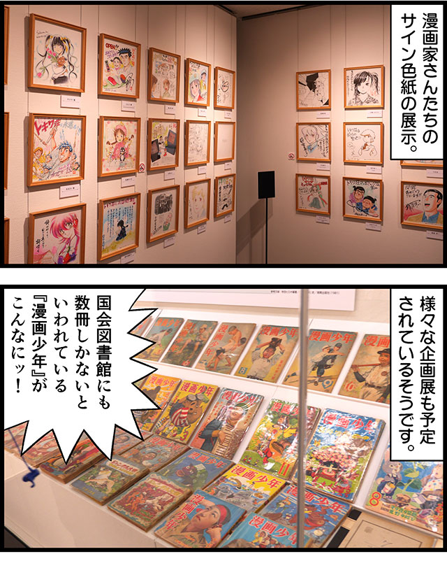 @keiichisennsei ご近所に住んでいるのもそうですが、トキワ荘内にサインが飾られていることに悶えました! 実は記事中にもチョロッと写り込んでます。 