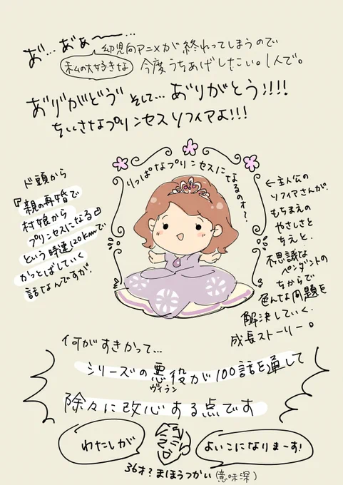 最終回の時に描いた布教絵貼っておきますね必要な方にはパワポでプレゼンさせていただきますシリーズの悪役が最終的に光落ちするという私の大好きな展開でね(早口) 