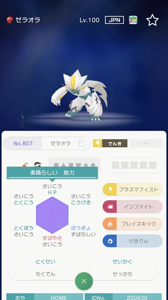 ポケモン徹底攻略｜23年運営 on X: 