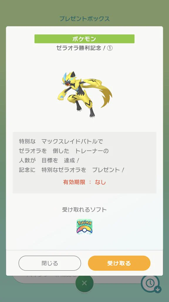 ポケモン徹底攻略｜23年運営 on X: 