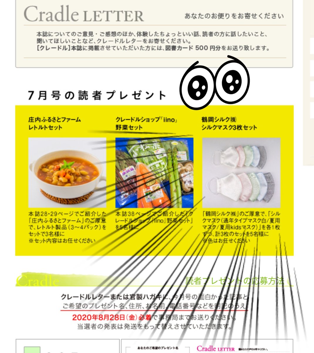 kibiso tweet media