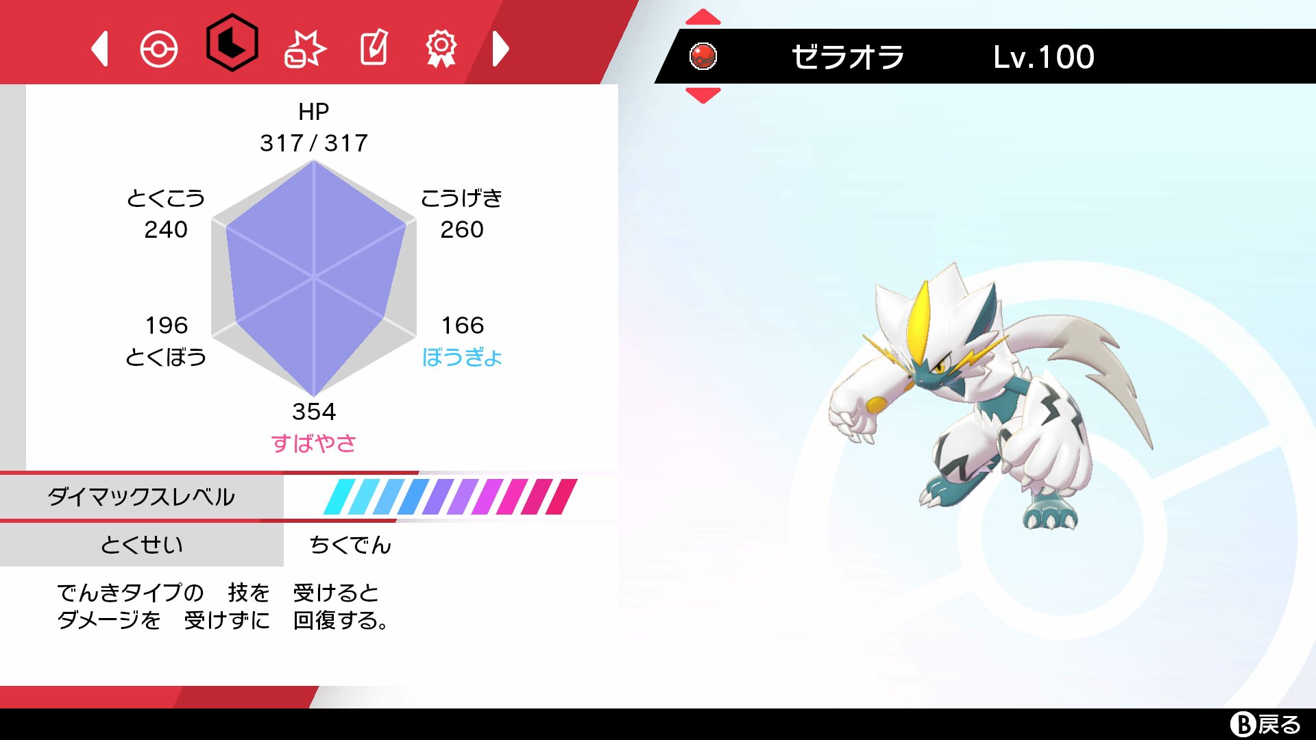 ポケモン徹底攻略 19年運営 ゼラオラは受け取るとhomeの中にいます もちろん ソードシールドにも連れて行くことが可能です また ヨロイこうせき は シリアルコードで受け取る仕組みになっています Homeの ふしぎなおくりもの でコードを確認し