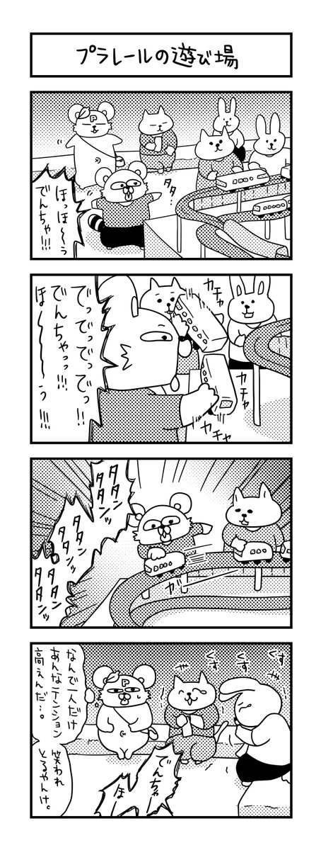 ぽこたろー育児漫画まとめ㊶

#育児漫画 #漫画 #子育て #0歳 #思ってたんと違う育児 #一歳 #4コマ漫画 #ぽこたろー育児漫画 