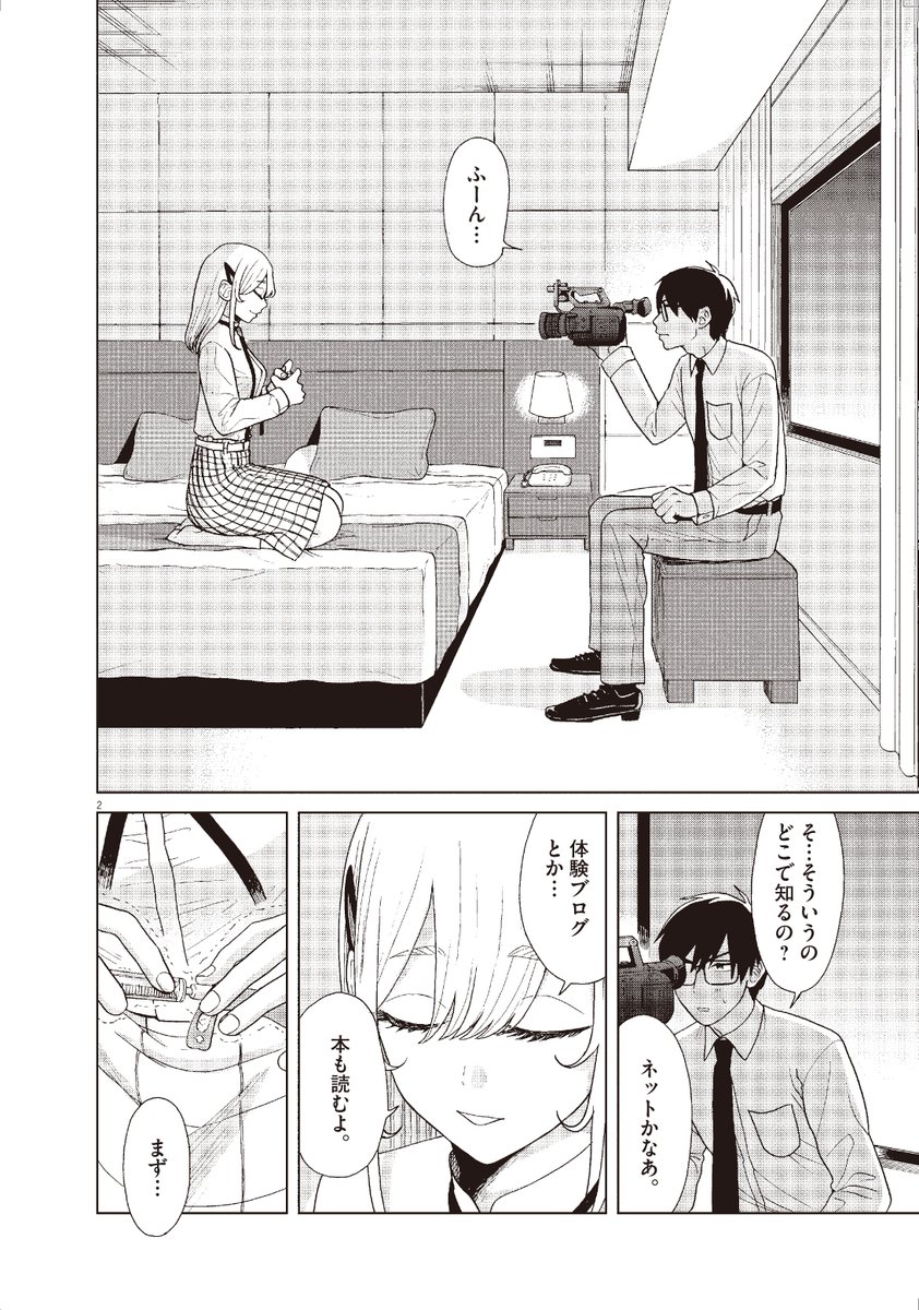 米代恭 往生際第2集9 30発売 Cometakuzo Twitter