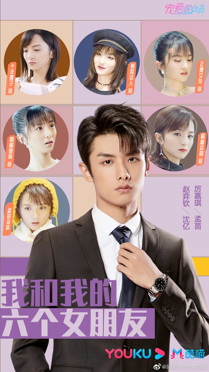 xichaguan's tweet photo. #99PointsGirlfriend #MyGirl 7 main cast, director and scriptwriter, a total of 9 persons, will have a live broadcast promo together on Thursday, July 2nd, 6:30-8:00 PM China time π
#ChengMuXuan (Manager Xu) will host. Yes, our favs #ZhaoYiQin and #LiJiaQi will be there too! https://t.co/CMneJkSX4Q