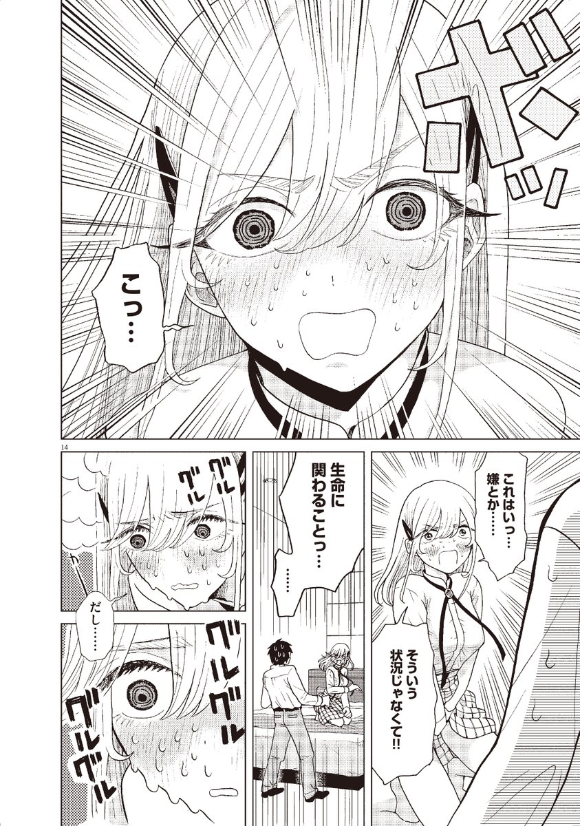 米代恭先生の 往生際の意味を知れ 3話までや未収録エピソードが公開 次の展開が気になりすぎて買う人達ぞくぞく Togetter 米代恭先生の 往生際の意味を知れ 3話までや未収録エピソードが公開 次の展開が気になりすぎて買う人達ぞくぞく Togetter