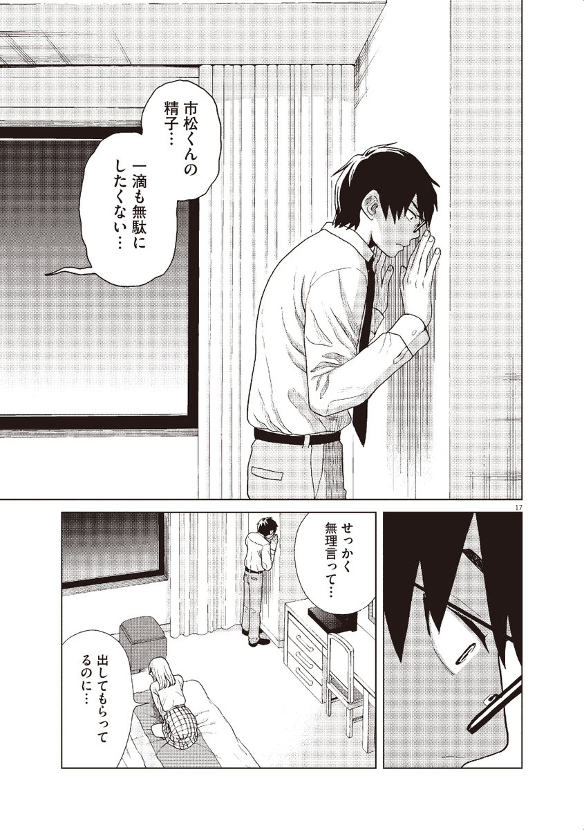 米代恭先生の 往生際の意味を知れ 3話までや未収録エピソードが公開 次の展開が気になりすぎて買う人達ぞくぞく Togetter 米代恭先生の 往生際の意味を知れ 3話までや未収録エピソードが公開 次の展開が気になりすぎて買う人達ぞくぞく Togetter