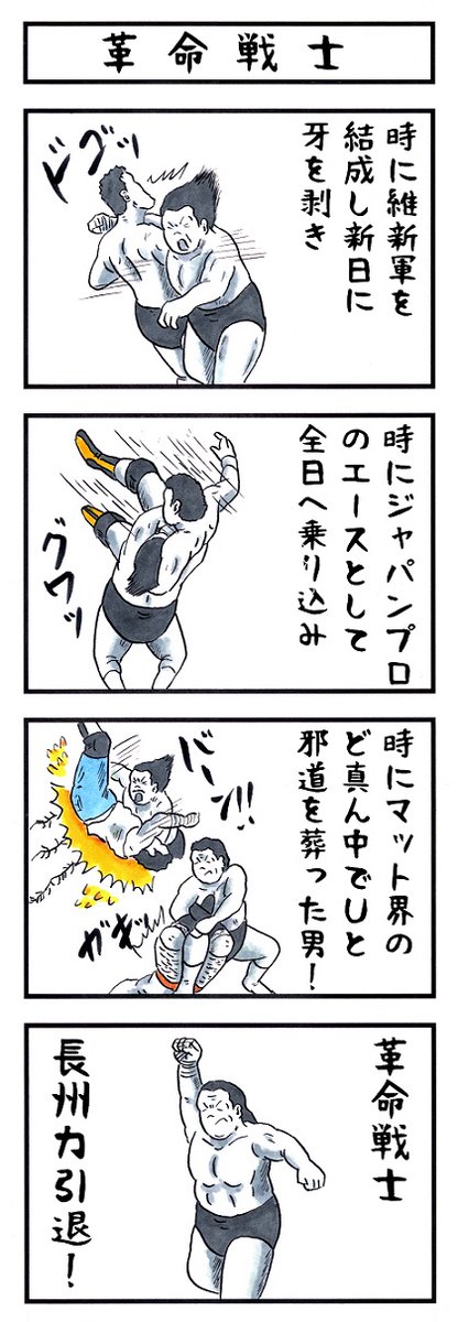 【あの頃を思い出そう】
新刊『味のプロレスオールスター編』
『味のプロレス闘魂編・王道編』新紀元社より好評発売中!
#味のプロレス #njpw #ajpw #noah_ghc #pwzero1 #bjw 
【オールスター編】https://t.co/DfQ36t4kF4 
【闘魂編】https://t.co/EFlLo93uWD
【王道編】https://t.co/34NPY8uhpM 