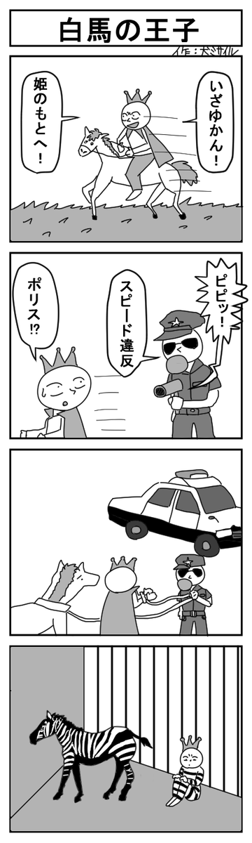 世界犬ミサイル4コマ劇場クラシック㉓ 