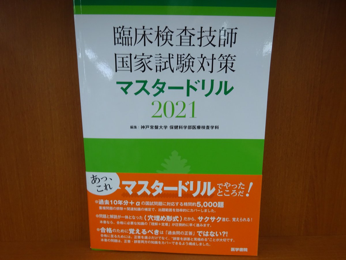 試験 臨床 国家 検査 問 技師 過去