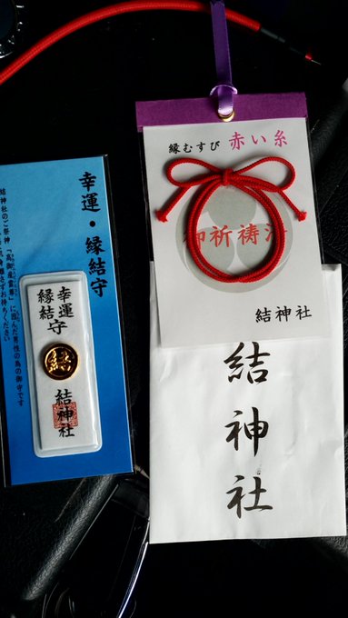 岐阜の最強縁結びスポット パワースポット神社や三寺まいりも ちりっく