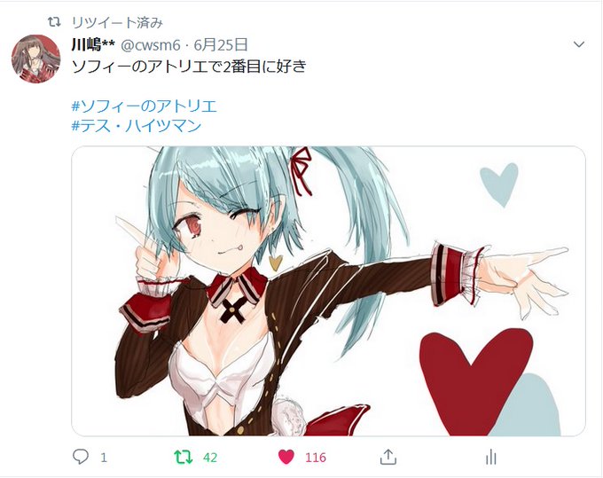 テスのtwitterイラスト検索結果 古い順