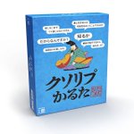 これであなたもクソリプマスター？クソリプ記載の「クソリプかるた」!