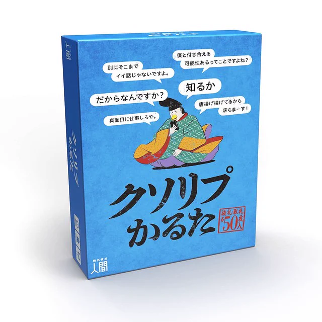 実在するクソリプを採用！？「クソリプかるた」が登場www