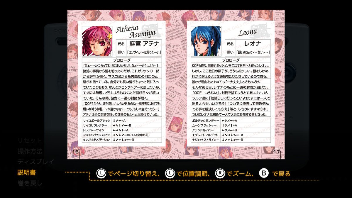 まさと Twitterren アテナ いっきまーす ってヤツですね 脳内にサイコ ソルジャーのテーマがボーカル付きで流れる 笑 まさと Twitterren アテナ いっきまーす ってヤツですね 脳内にサイコ ソルジャーのテーマがボーカル付きで流れる 笑