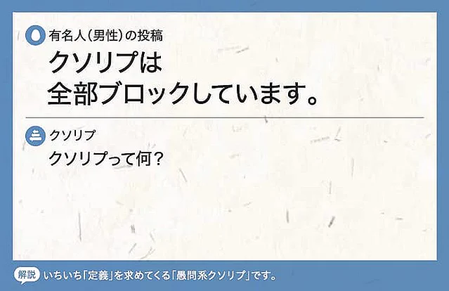 実在するクソリプを採用！？「クソリプかるた」が登場www