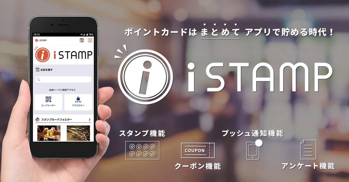 Inest株式会社 新卒採用 Istation Inc تويتر