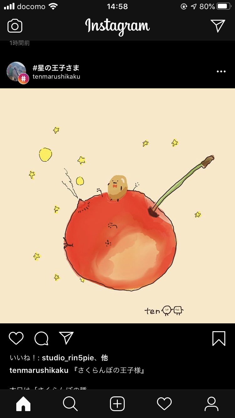 さくらんぼの王子様 かわいい 星の王子さま イラスト T Co Mpqvewuyoj T Co Okcbrzwj2s Twitter さくらんぼの王子様 かわいい 星の王子さま イラスト T Co Mpqvewuyoj T Co Okcbrzwj2s Twitter