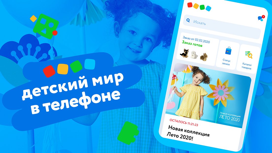 Приложение для фотографий детей. Интернет магазин детской одежды. Игры appstore. Детские магазины приложения. Название детского магазина.