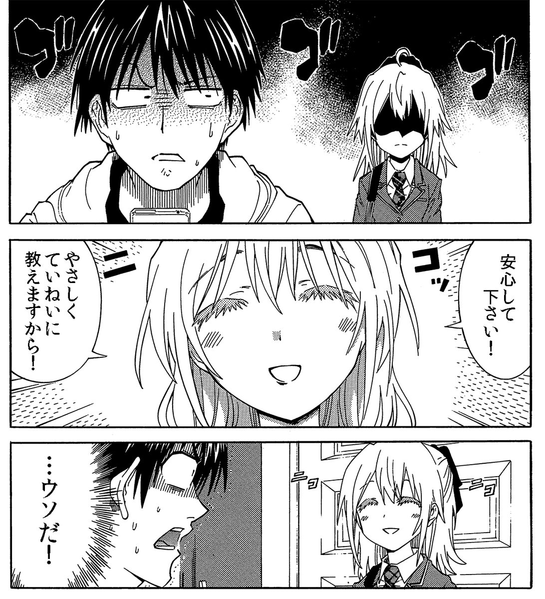 なお先生の名前の元ネタは
久米田先生の絶望先生の糸色望
松井優征先生の暗殺教室のころせんせー
などから発想をいただいております。
主役の名前が作品のプロットやキャラの性格を表すのは古典的な技で手法は古いですがわかりやすさは絶大です