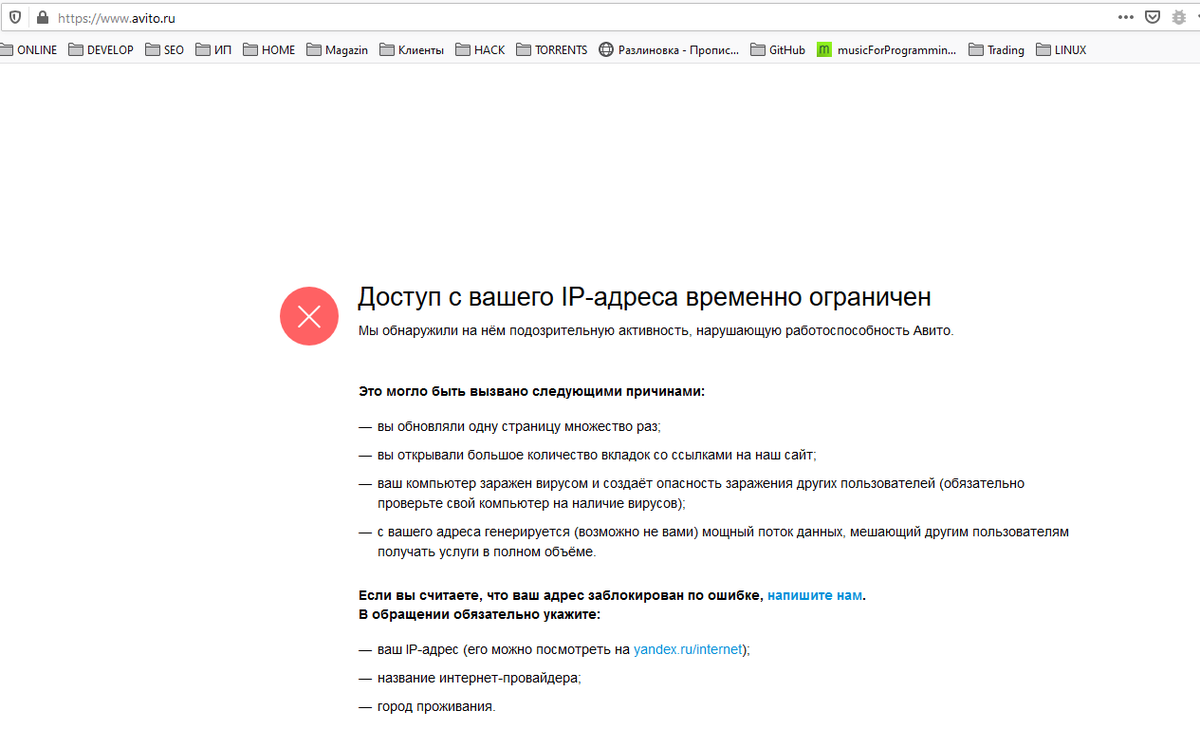 ia_filatov's tweet image. Очень интересная особенность #avito

Они не пускаю к себе иностранцев, DE, EN, даже RU через #TorProxy блокируют, видимо нашли как это сделать....