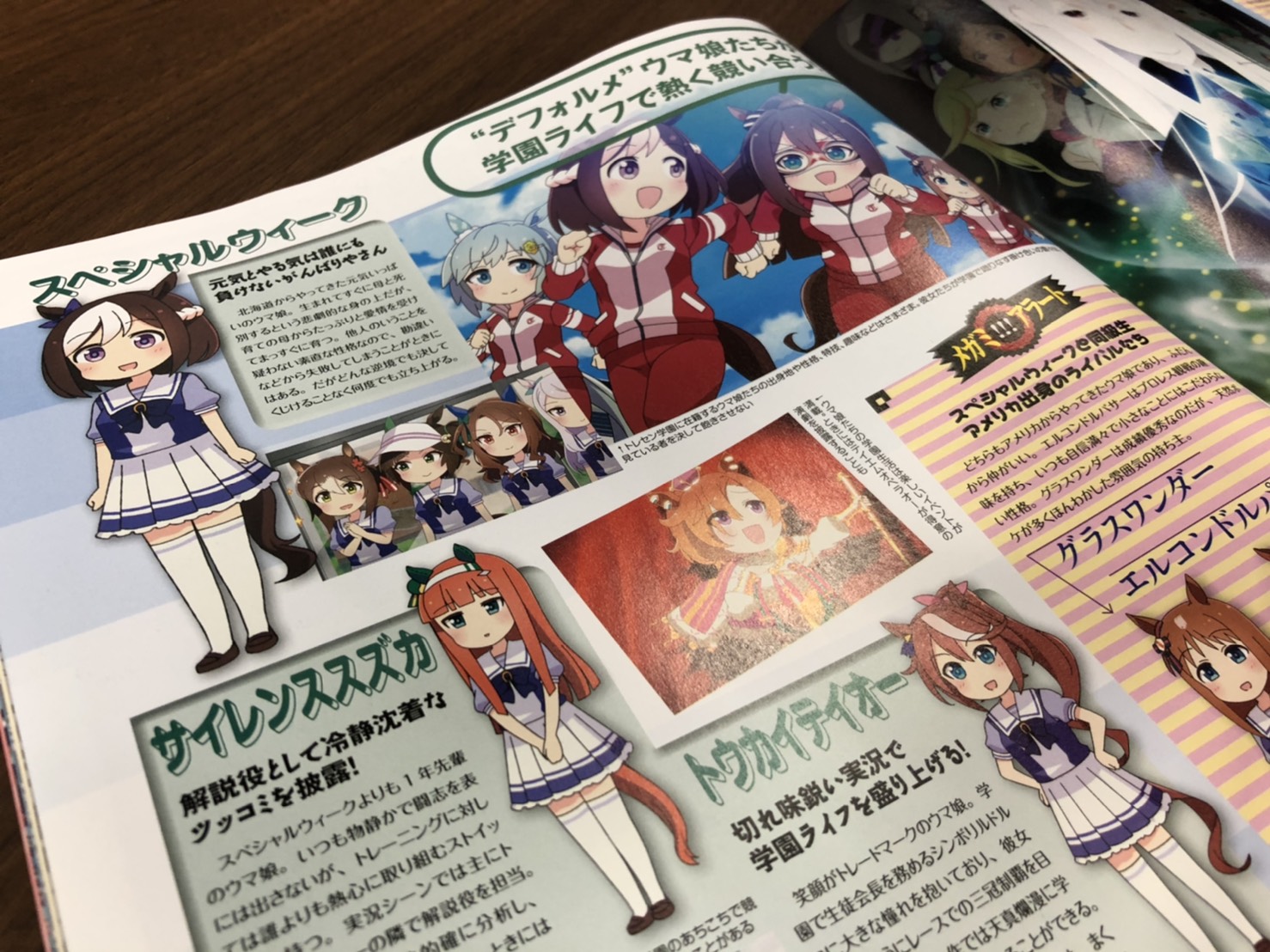 ウマ娘プロジェクト公式アカウント 在 Twitter 上 掲載情報 本日発売のメガミマガジン年8月号にアニメ うまよん の情報が掲載されました ぜひお手にとってご覧ください ウマ娘 うまよん メガミマガジン T Co Dsxseyfu Twitter