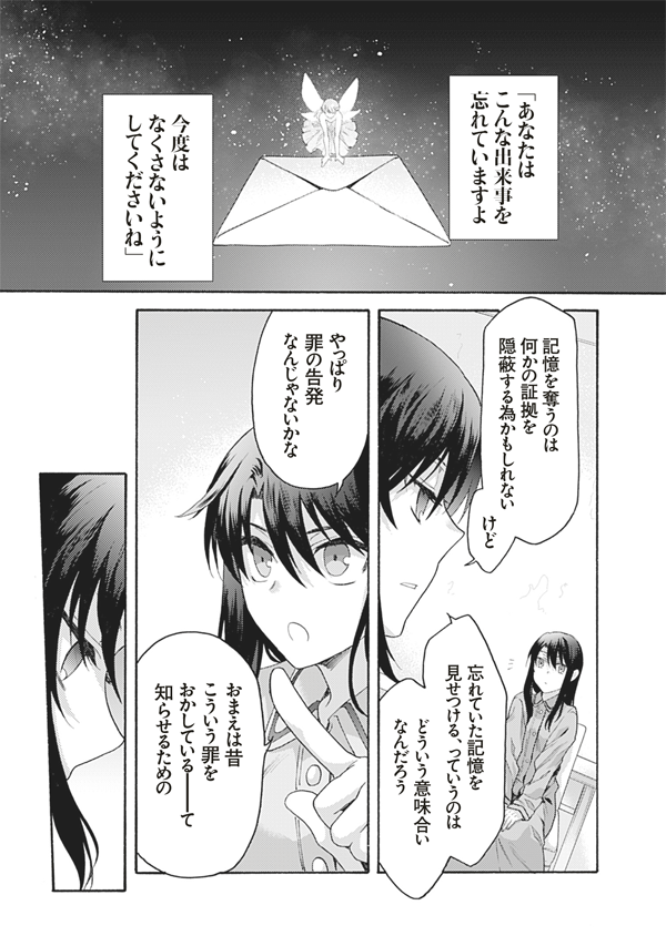 Kara no Kyoukai chapter 61 (Japanese)

https://t.co/tvNt3hxOv6 