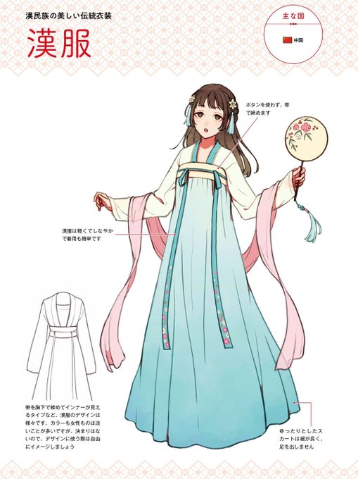 漢服のtwitterイラスト検索結果
