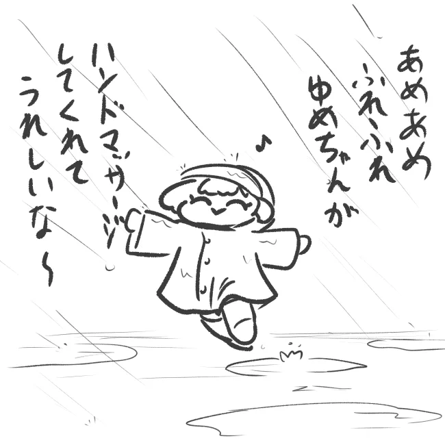 雨でなー!気圧がなー! 