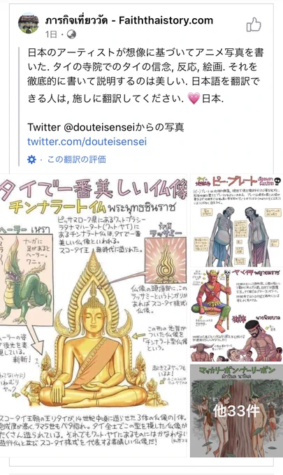 フェイスブックのタイ人グループでまた取り上げられてたくさんの人に見てもらっているようです。コメント欄、マッカリーポンに男はいるかで盛り上がっていて面白い。あと、タイ語の綴りの間違いも突っ込まれていて恥ずかしいです( ;∀;) 